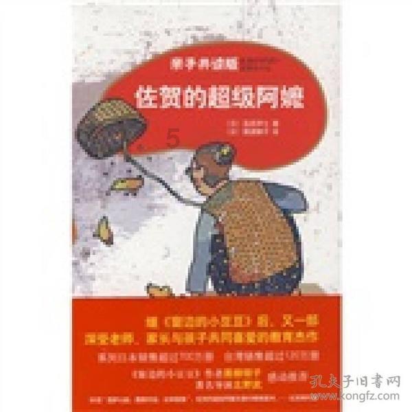 混乱特工
