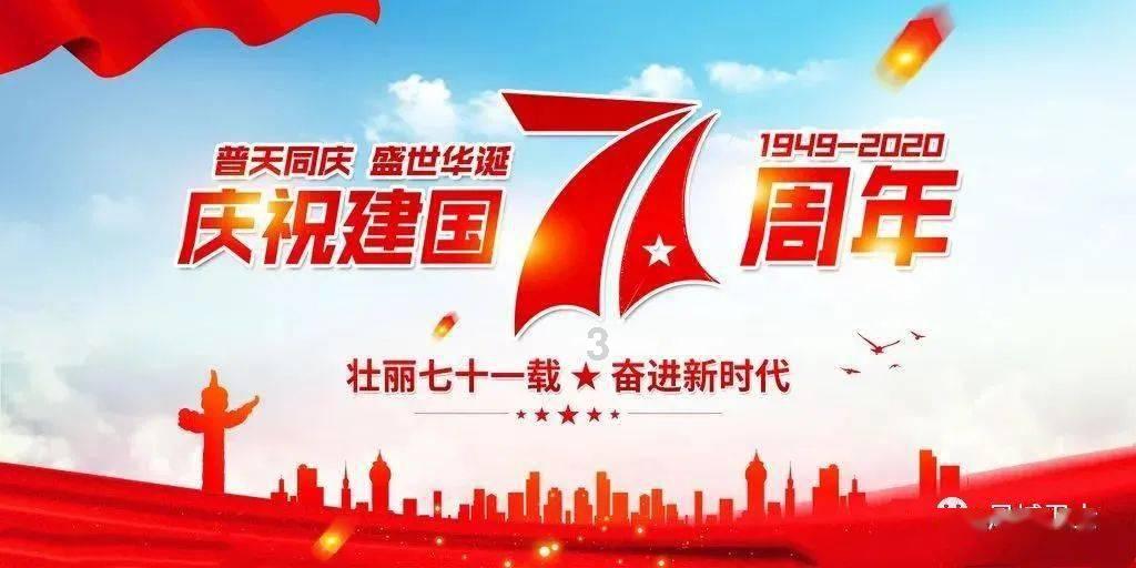 天命奇御